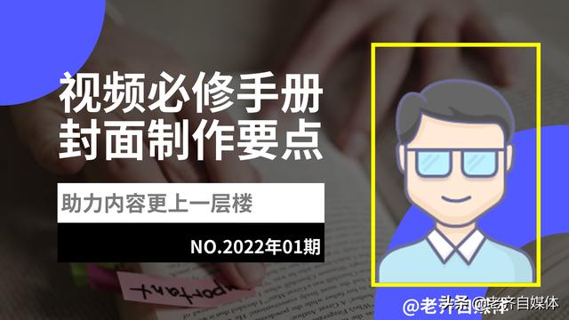剪映怎樣編輯視頻封面，短視頻封面怎么制作免費(fèi)？