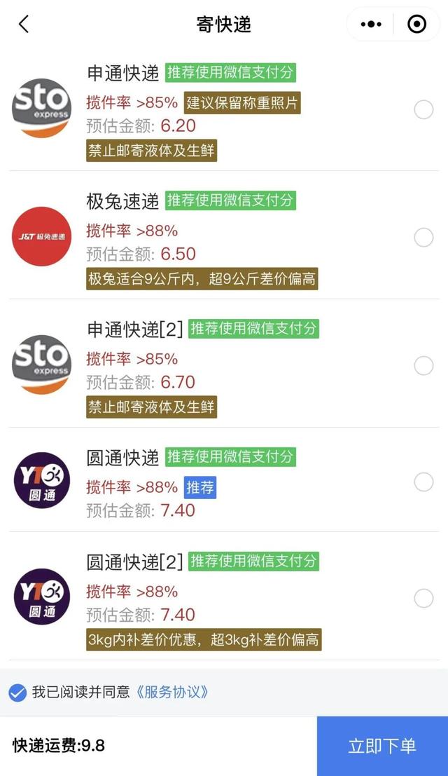 順豐和京東哪個寄件快，順豐快遞和京東快遞哪個更便宜？
