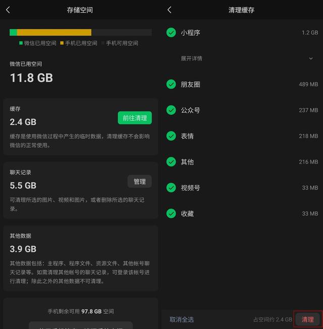 微信清理緩存后圖片還在嗎怎么找回，微信清理緩存后圖片還在嗎怎么找回來(lái)