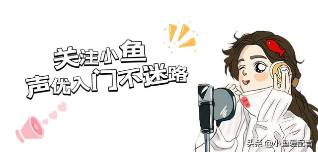 有沒有適合聲優(yōu)的兼職，聲優(yōu)哪個軟件可以做兼職？