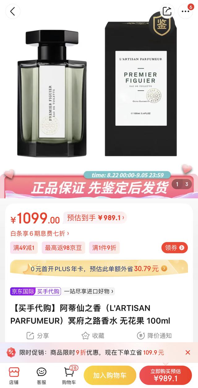 京東國(guó)際是正品嗎，京東國(guó)際是正品嗎為什么那么便宜？