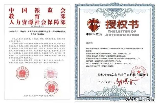 京東學(xué)生賬戶要求注銷按照要求做了會(huì)怎樣，京東學(xué)生用戶注銷？