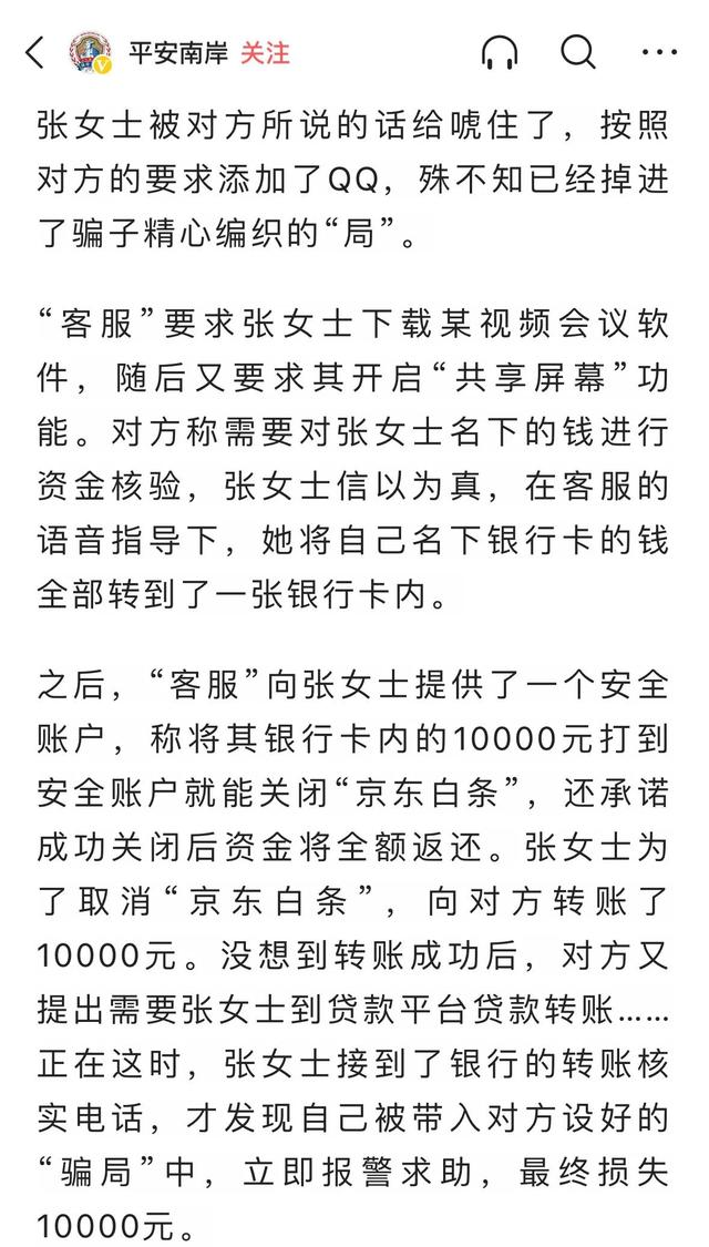 京東白條有安全隱患嗎，京東白條安全嗎_賬號(hào)被盜怎么辦？