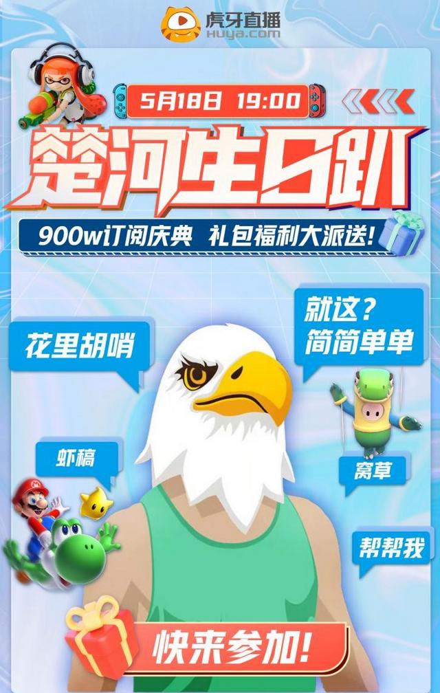 楚河直播幾年了，楚河直播女的是誰？