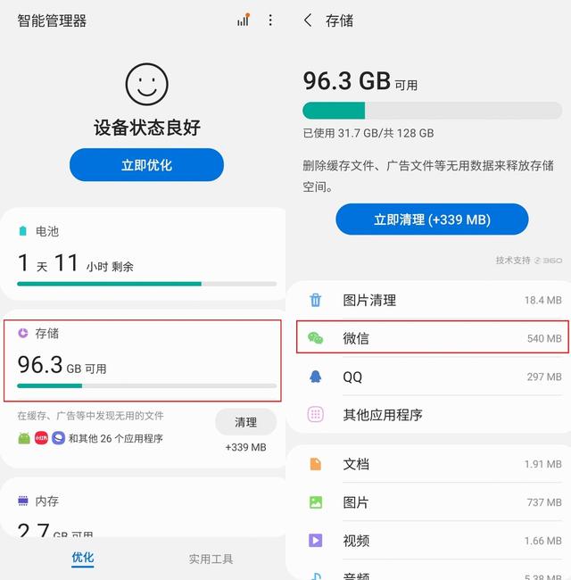 微信清理緩存后圖片還在嗎怎么找回，微信清理緩存后圖片還在嗎怎么找回來(lái)