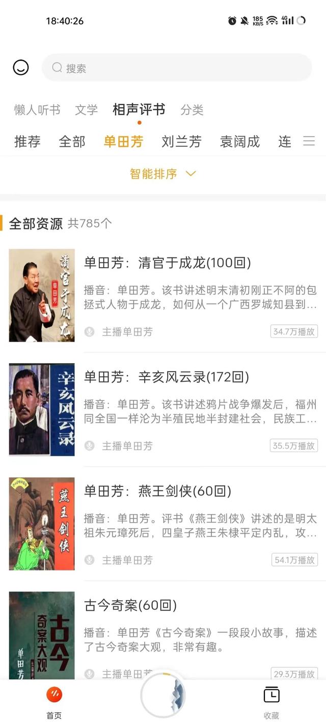百度聽書播放器在哪里，百度聽書播放器在哪里找？