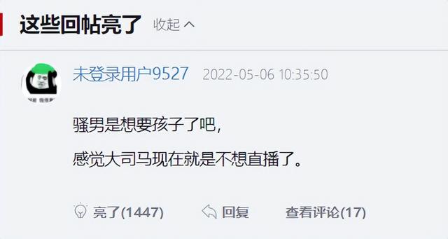 天內(nèi)，兩大LOL頂流主播宣布停播，騷男獲諒解，大司馬卻意外挨噴"