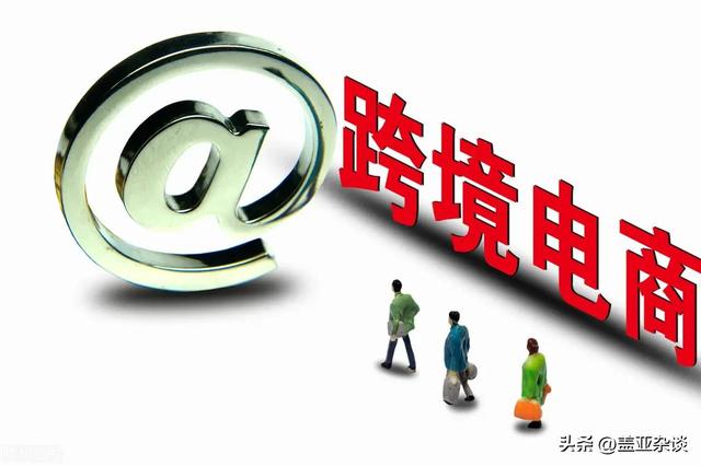 做亞馬遜跨境電商賺錢嗎，做亞馬遜跨境電商賺錢嗎知乎？