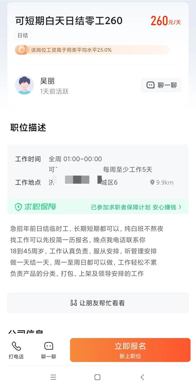 洛陽_兼職_大學(xué)生_同城，洛陽兼職群微信群二維碼？