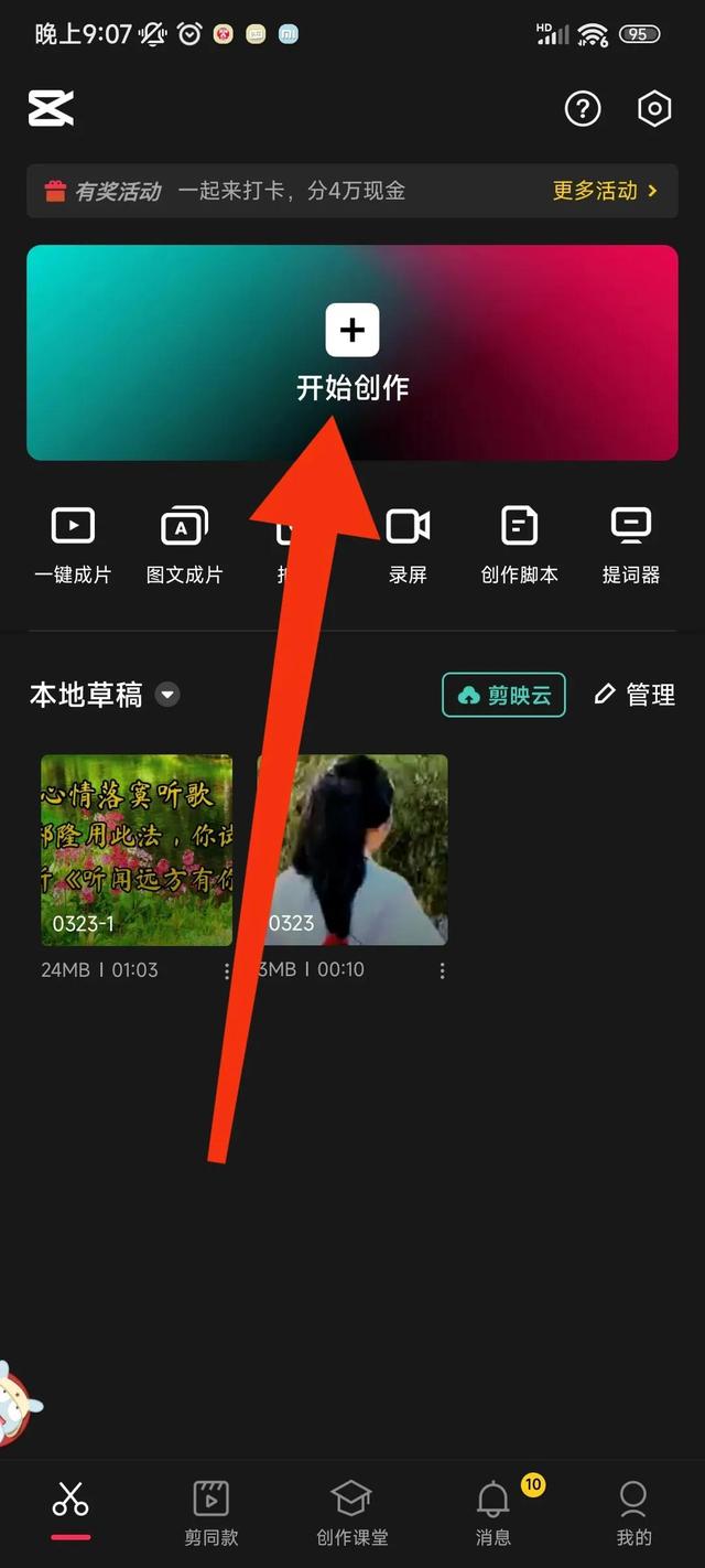 手機(jī)怎么制作視頻字幕而且配音，短視頻制作配音加字幕？