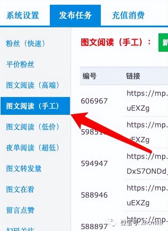 公眾號閱讀量怎么增加，微信公眾號閱讀量怎么增加？