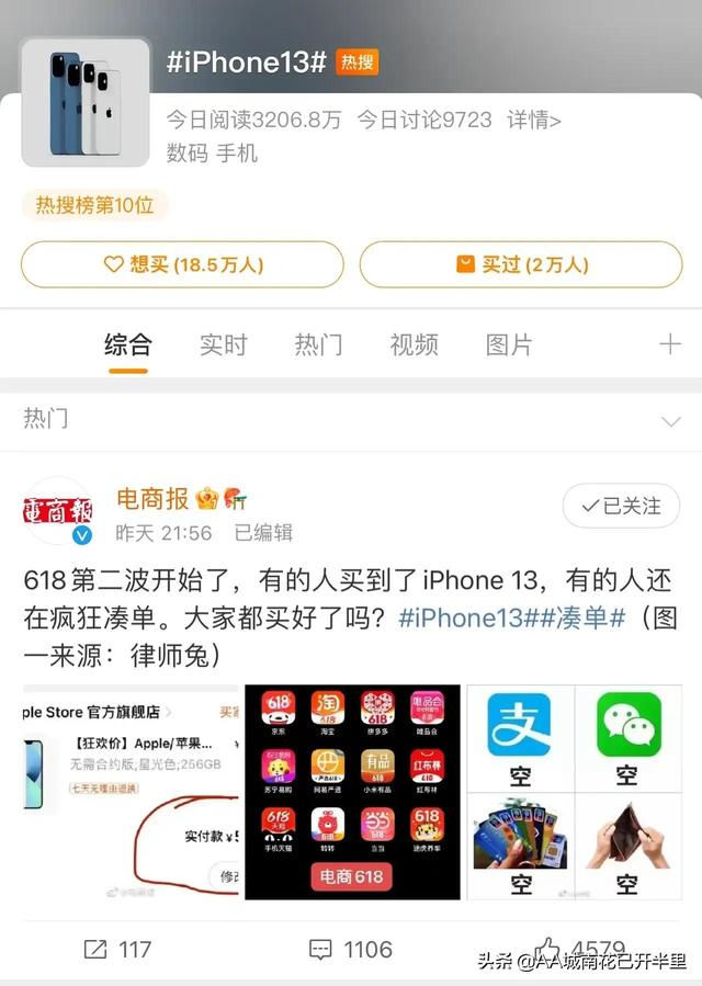 京東618蘋果13搶不到投訴，京東618蘋果13搶不到是什么原因？