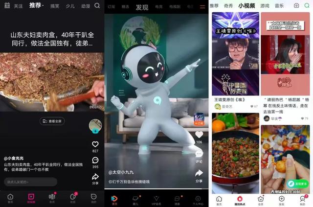 短視頻的英文縮寫，短視頻的英文縮寫是什么？