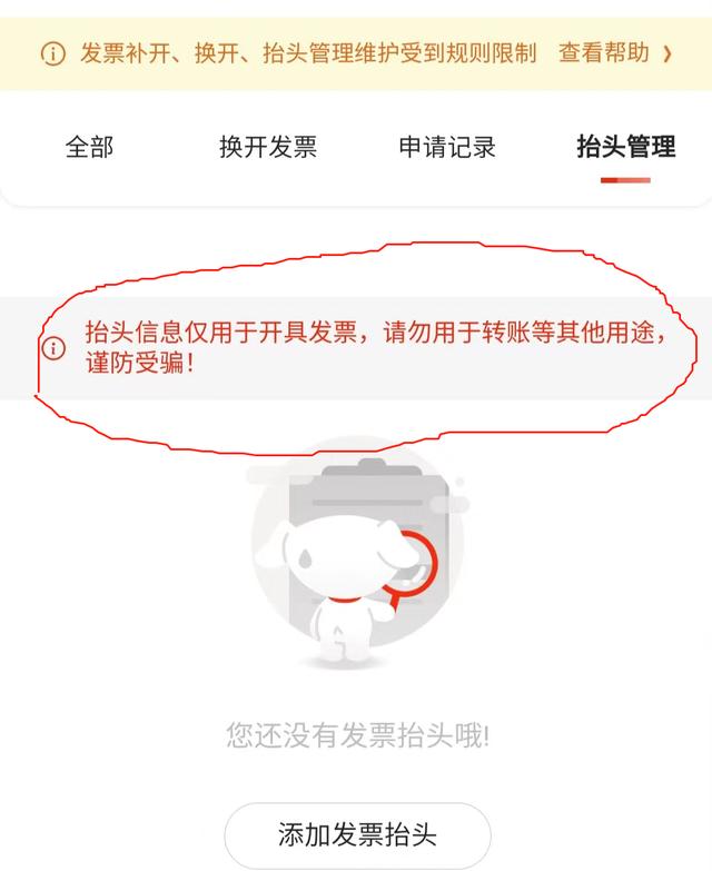 京東白條是什么，京東白條是什么意思？