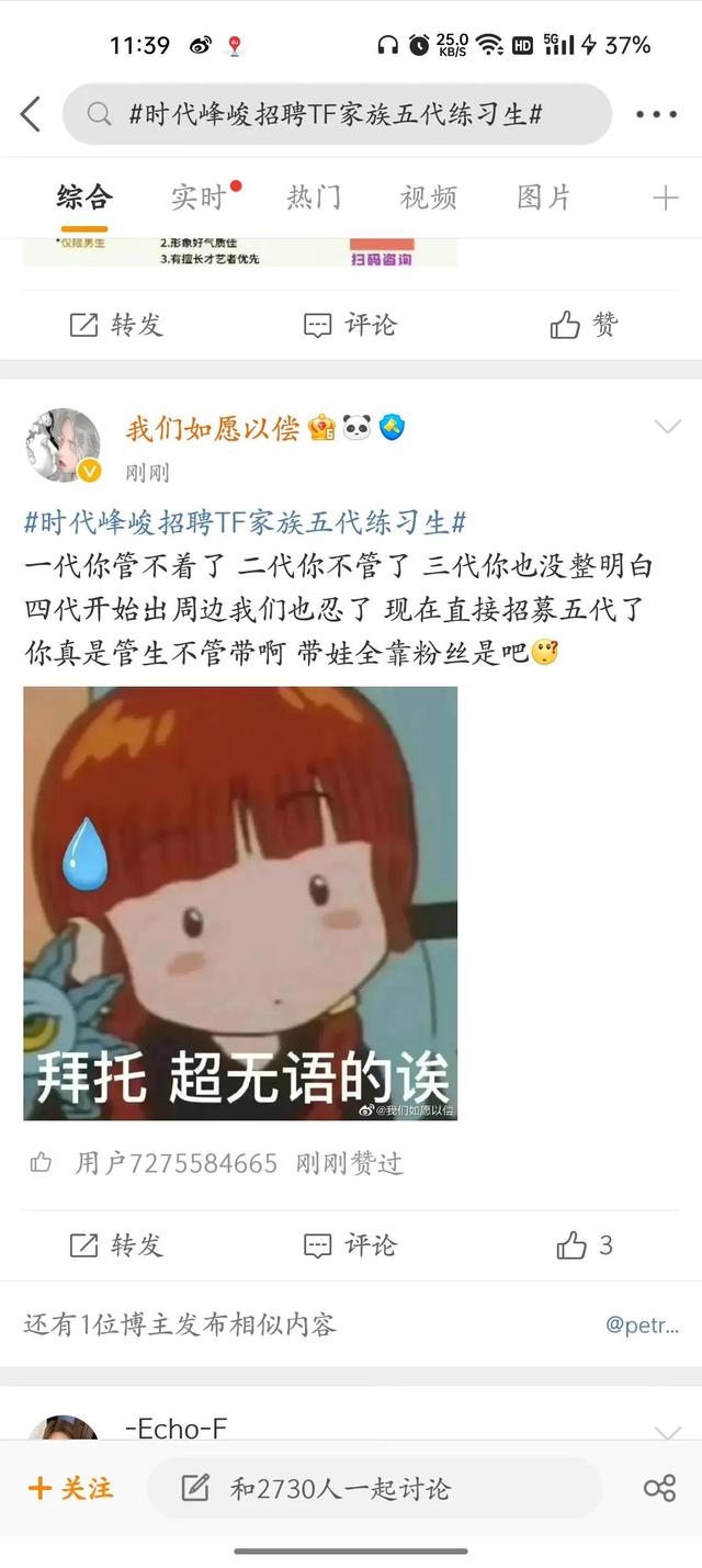 時(shí)代峰峻淘寶店鋪叫什么名字，時(shí)代峰峻淘寶店鋪叫什么名字時(shí)代少年團(tuán)？