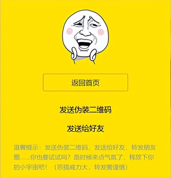 趣味生成器小程序下載，趣味生成器小程序下載王者榮耀？