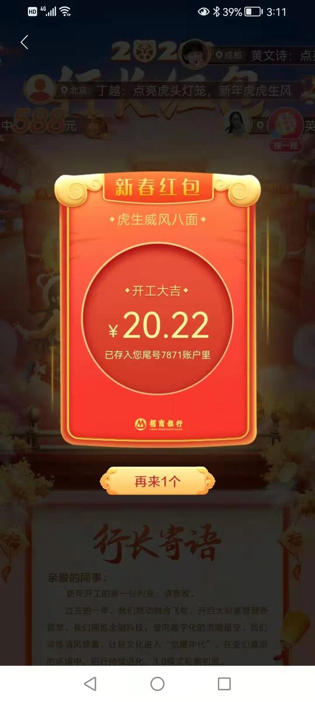 字節(jié)跳動校招學校名單，互聯(lián)網(wǎng)大廠校招更青睞哪些學校？