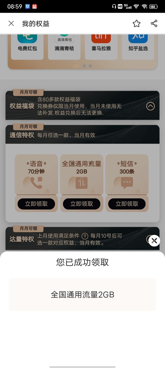 移動流量不夠用怎么辦最劃算（移動流量不夠用怎么辦套餐如何用短信訂流量包）