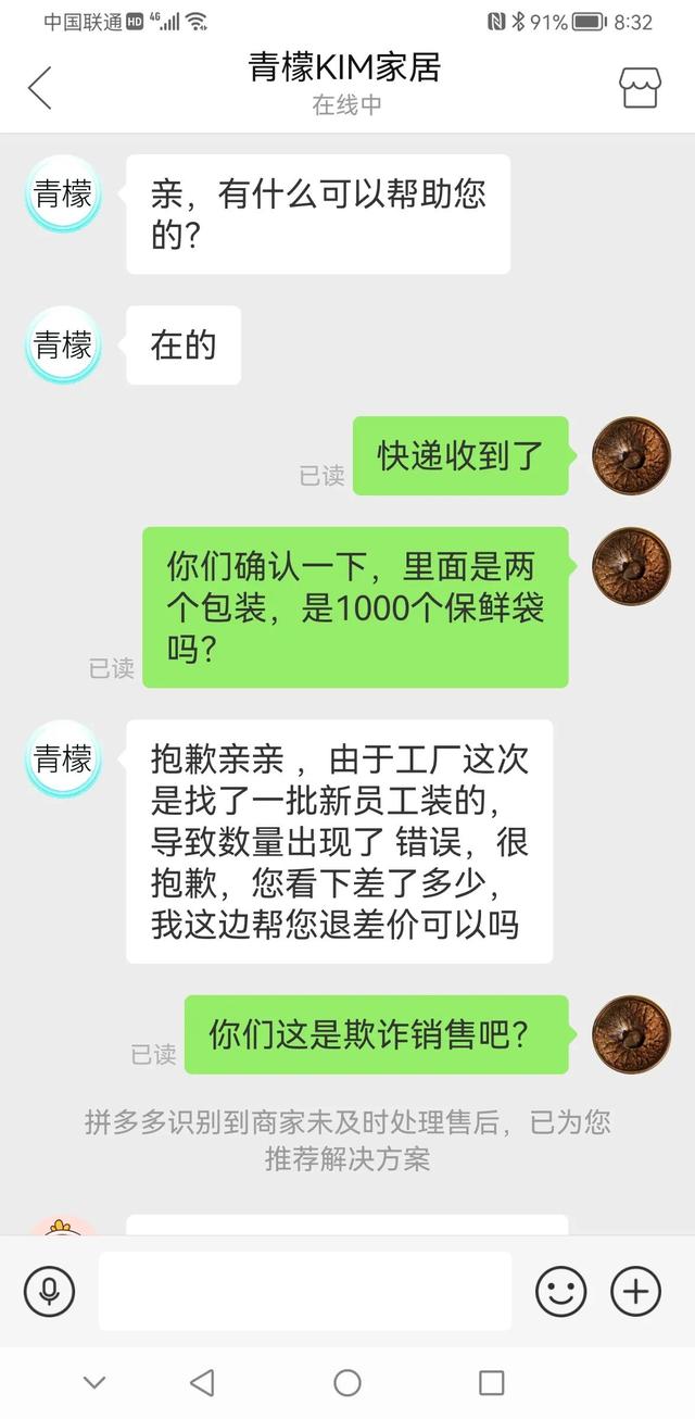 拼多多全額返是真的么，拼多多全額返現(xiàn)50是真的嗎？