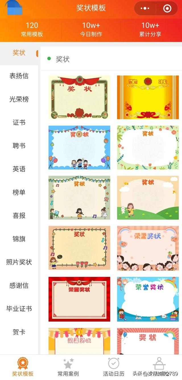 制作獎(jiǎng)狀的微信小程序叫什么，制作獎(jiǎng)狀的微信小程序叫什么名字？