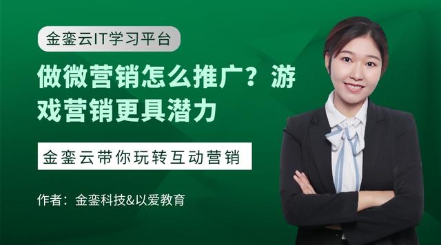 微店怎么推廣才有銷量，微店怎么推廣才有銷量視頻？