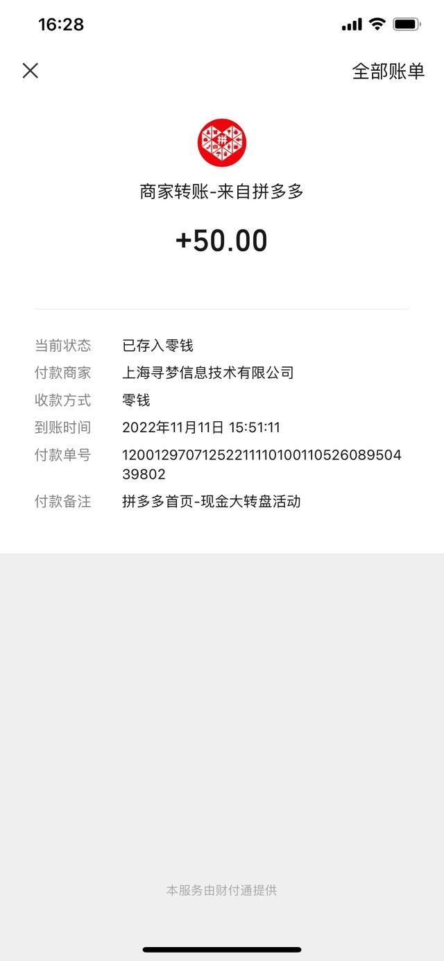 拼多多拉人助力100元紅包是真的嗎安全嗎，拼多多拉人助力100元紅包是真的嗎安全嗎知乎？