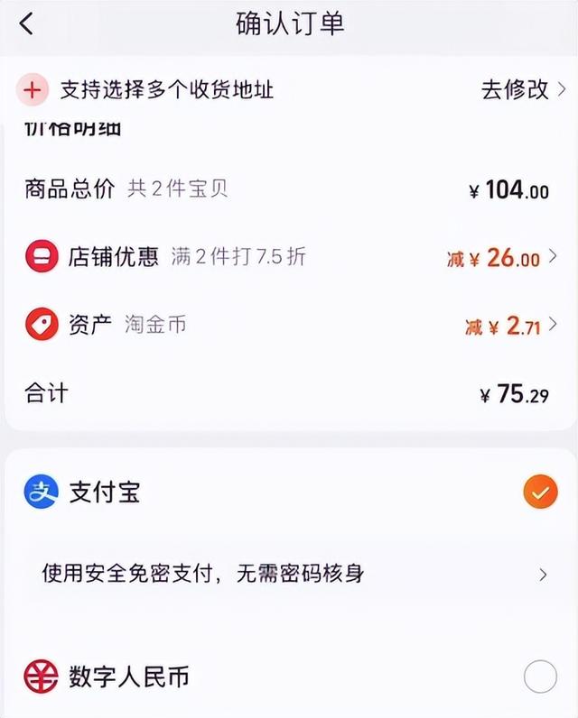 京東app數(shù)字人民幣紅包迎新春，京東數(shù)字人民幣紅包在哪里？