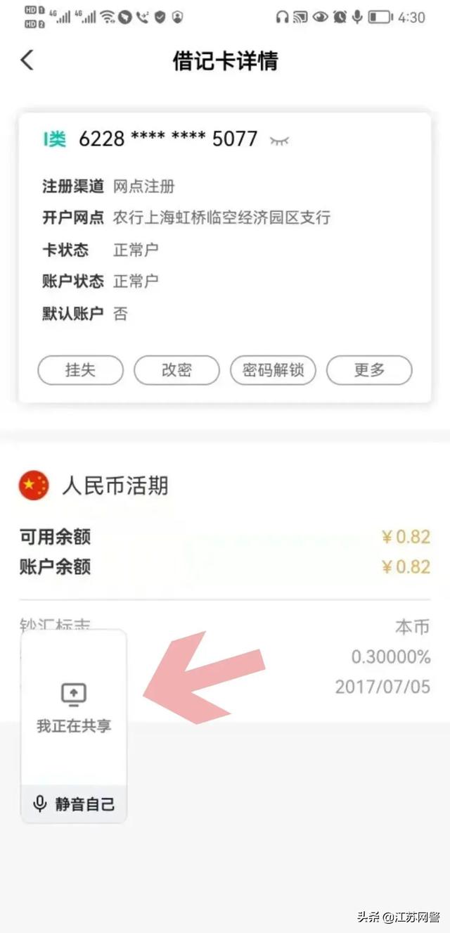京東學(xué)生賬戶要求注銷按照要求做了會(huì)怎樣，京東學(xué)生用戶注銷？
