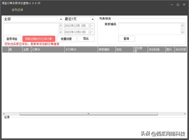 淘寶差評對賣家有什么影響么，淘寶差評對賣家有什么影響么？