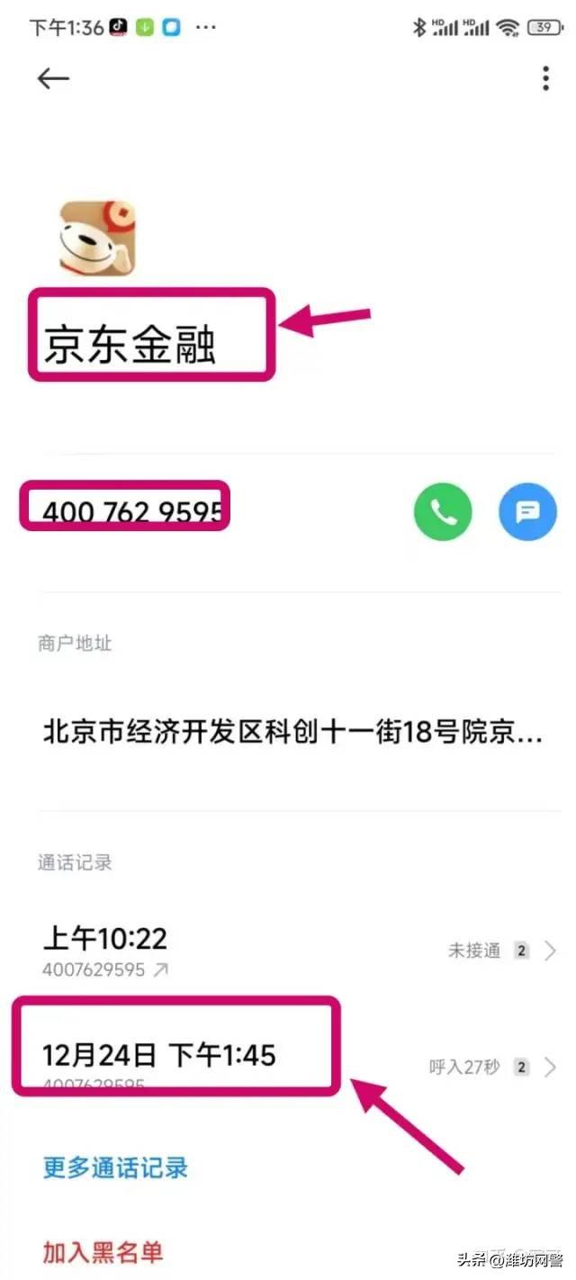 京東客服電話，客服電話24小時人工服務(wù)熱線？