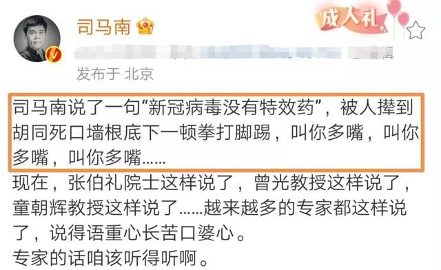 司馬南最新直播，人民日報(bào)評司馬南？