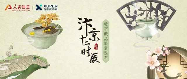 百度超級(jí)鏈數(shù)字藏品交易平臺(tái)，百度超級(jí)鏈數(shù)字藏品交易平臺(tái)app？