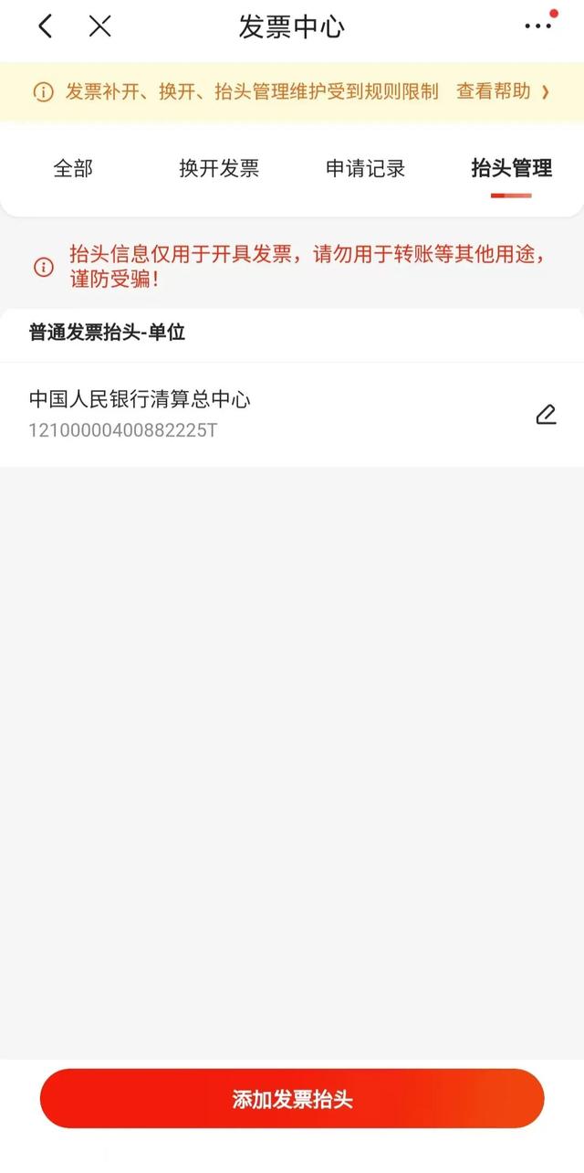 京東白條是什么，京東白條是什么意思？