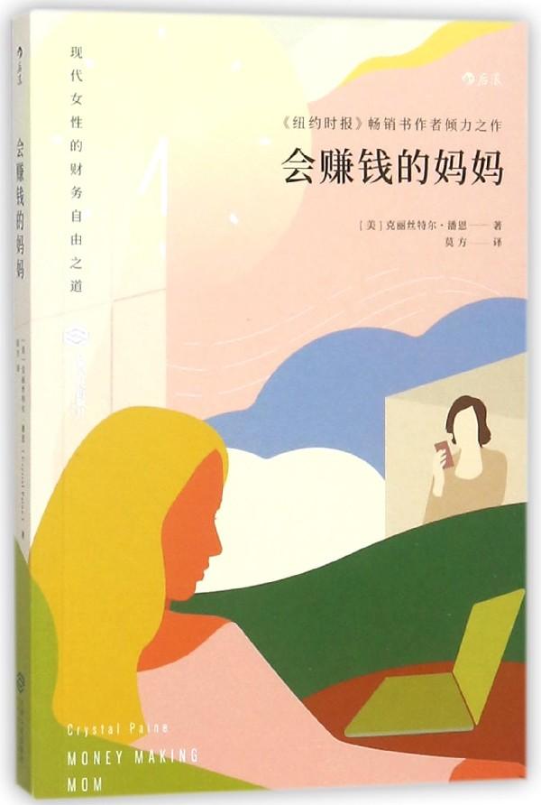 全職寶媽在家做什么可以賺錢_一天賺100元左右是多少錢，全職寶媽在家做什么可以賺錢_一天賺100元左右的錢？