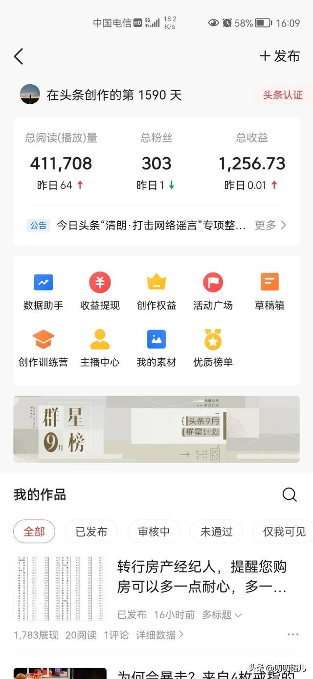今日頭條新聞賺錢是真的嗎，今日頭條有錢掙是真的嗎？