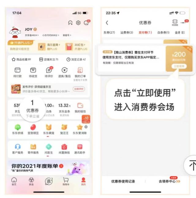 京東上哪領(lǐng)優(yōu)惠券，京東去哪里領(lǐng)取優(yōu)惠券？