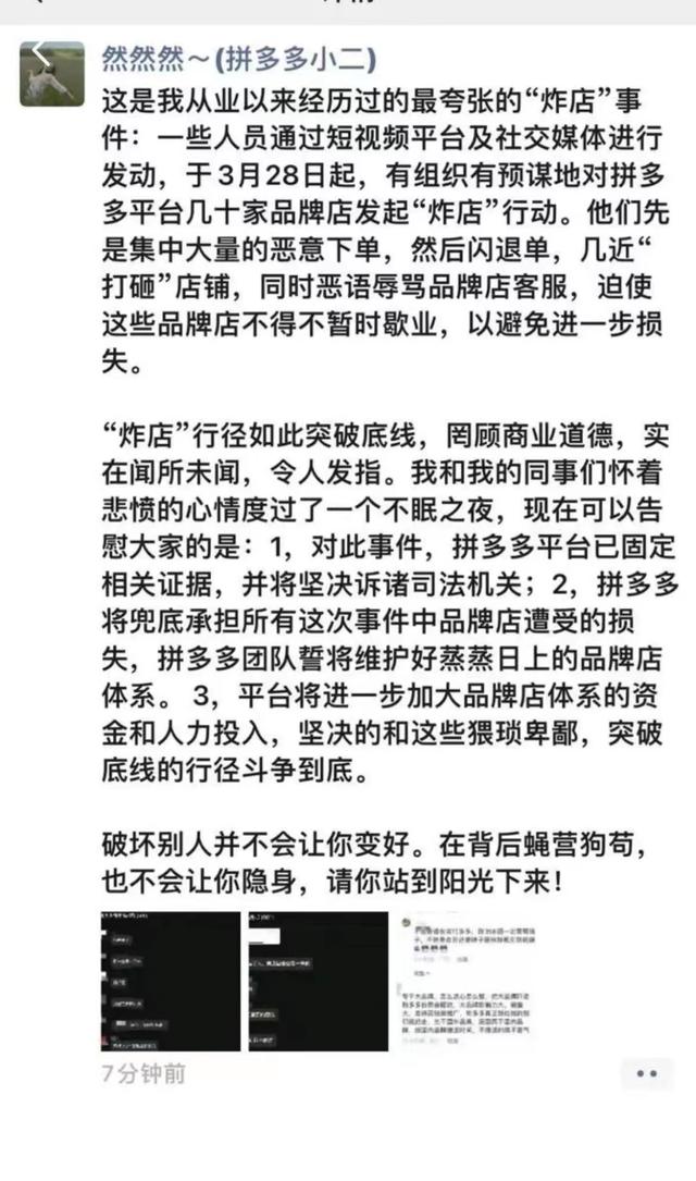 拼多多小二聯(lián)系方式，拼多多店小二怎么聯(lián)系？