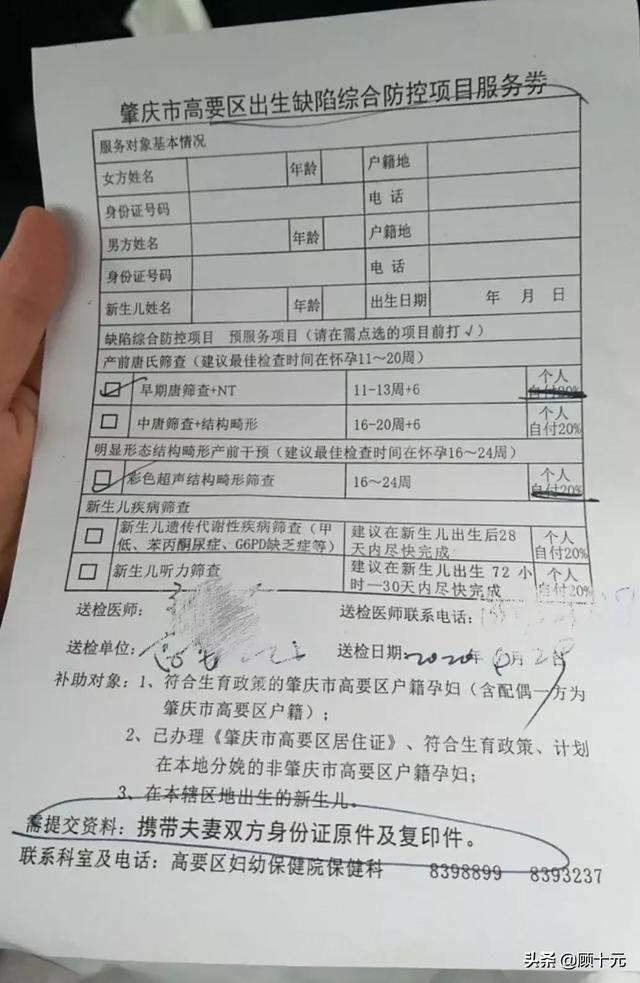 0歲體檢項目及費用（常規(guī)體檢項目及費用）"