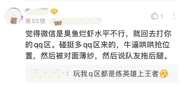 王者榮耀微信區(qū)和QQ區(qū)哪個(gè)厲害，王者榮耀微信區(qū)和QQ區(qū)哪個(gè)強(qiáng)？