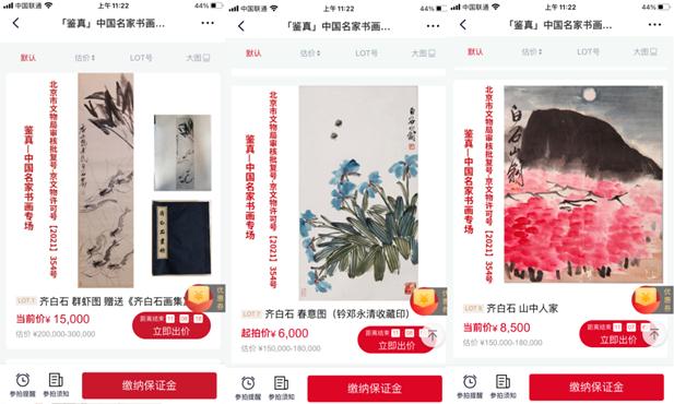 賣畫平臺(tái)哪個(gè)好北京，有什么好的賣畫平臺(tái)