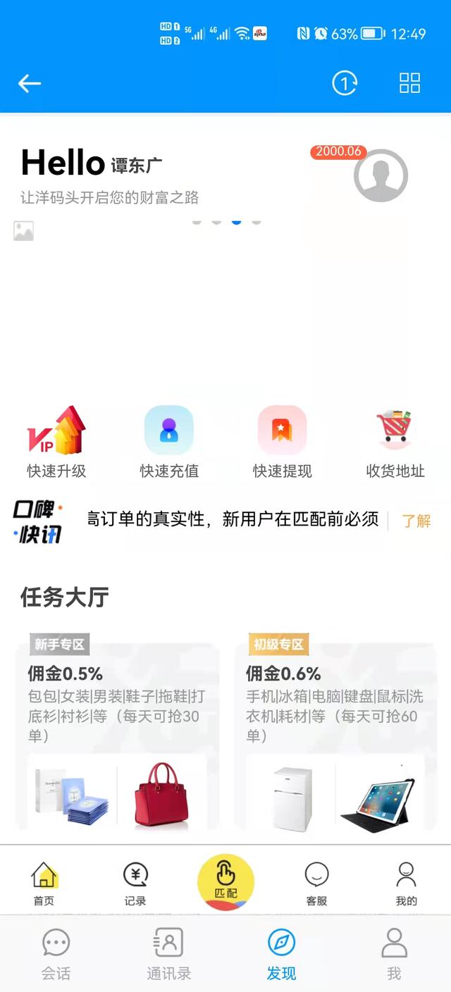 淘寶刷到交保證金交600是真的嗎安全嗎，淘寶單交600保證金是真的嗎？