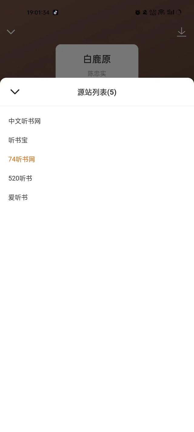 百度聽書播放器在哪里，百度聽書播放器在哪里找？