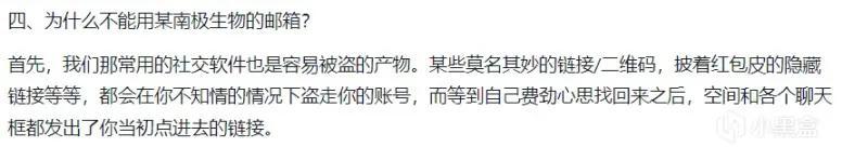 關(guān)于QQ盜號(hào)那點(diǎn)事兒