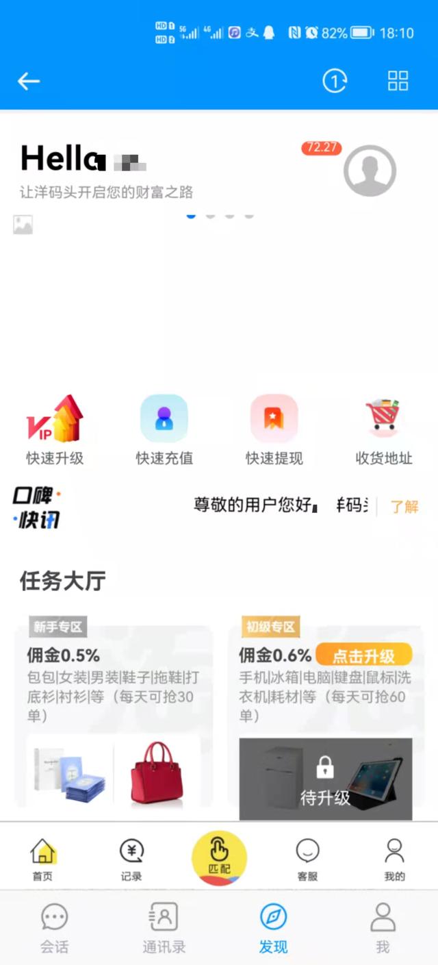 淘寶刷到交保證金交600是真的嗎安全嗎，淘寶單交600保證金是真的嗎？