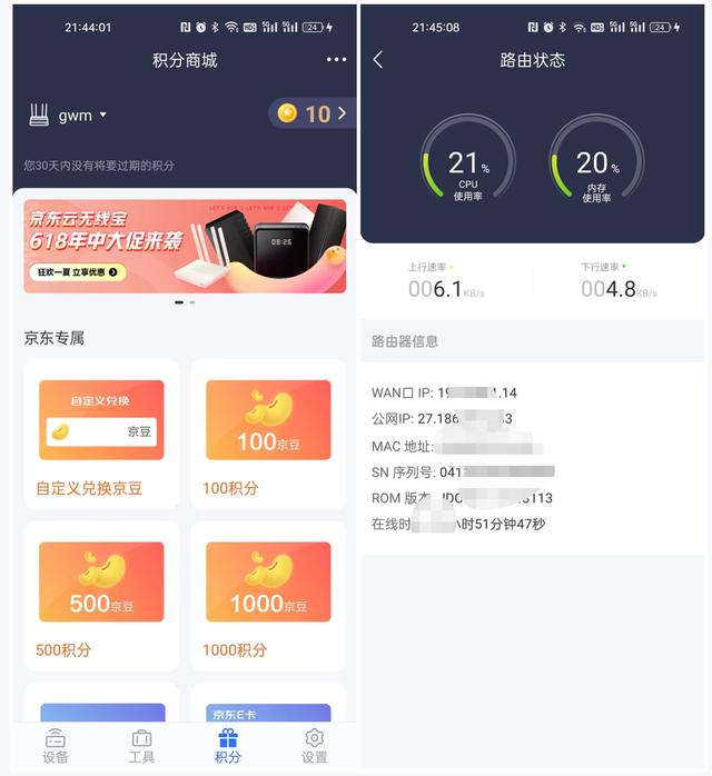 京東云無線寶做主路由，京東云無線寶360_wi-fi_6全屋路由？
