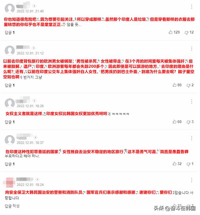 韓國(guó)女網(wǎng)紅印度街頭直播遭男子強(qiáng)吻，被網(wǎng)友罵為了熱度活該