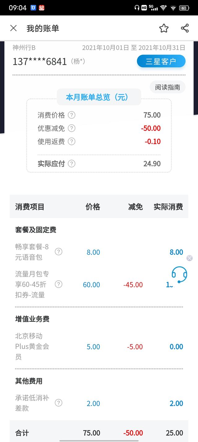 移動流量不夠用怎么辦最劃算（移動流量不夠用怎么辦套餐如何用短信訂流量包）