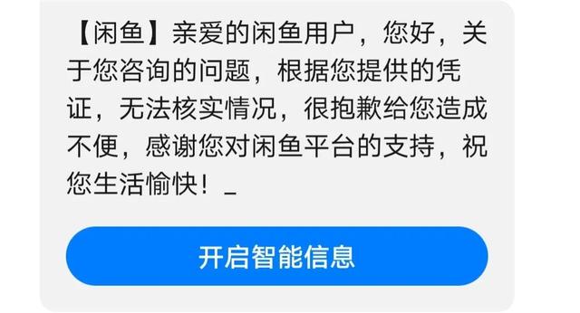閑魚30幾塊給新手機是真的嗎，閑魚上15塊買手機？
