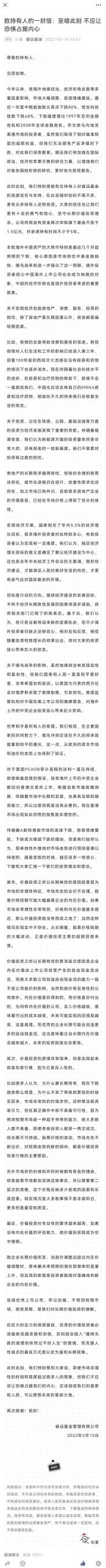 中歐時(shí)代先鋒股票a天天基金網(wǎng)，中歐互聯(lián)網(wǎng)先鋒股票有什么？
