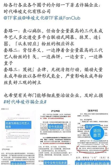 時(shí)代峰峻淘寶店鋪叫什么名字，時(shí)代峰峻淘寶店鋪叫什么名字時(shí)代少年團(tuán)？